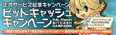 ꡼ No.028Υͥ / ֥饦MMORPGPAL Planet ѥץͥåȡפӥȡ֤ʤͤ⥪ȥХȥǶʤ