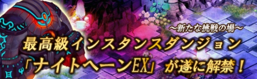 画像ギャラリー No.009のサムネイル画像 / 「PAL Planet」上級者向けのインスタンスダンジョンや“庭園”システムを実装