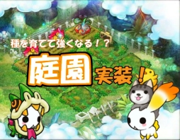 画像ギャラリー No.014のサムネイル画像 / 「PAL Planet」上級者向けのインスタンスダンジョンや“庭園”システムを実装