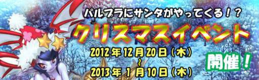 画像ギャラリー No.002のサムネイル画像 / 「PAL Planet」魔女「レイリア」の闘神カードが手に入るイベントを開催