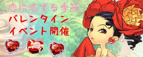 画像ギャラリー No.004のサムネイル画像 / 「PAL Planet」,“恋占い”もできちゃうバレンタインイベントがスタート