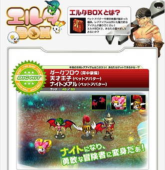 画像ギャラリー No.010のサムネイル画像 / 「PAL Planet」,“恋占い”もできちゃうバレンタインイベントがスタート