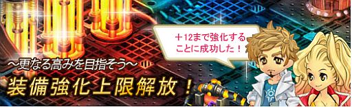 画像ギャラリー No.002のサムネイル画像 / 「PAL Planet」,装備強化値の上限を+12まで開放。新作プラムBOXも登場