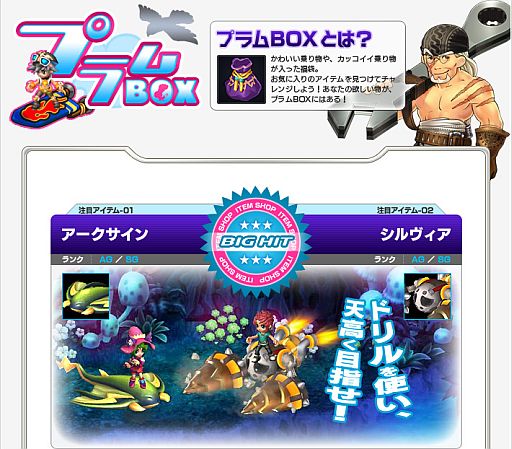 ꡼ No.008 | PAL Planetסͤξ¤+12ޤǳץBOXо