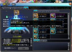 画像ギャラリー No.002のサムネイル画像 / 「PAL Planet」に装備の能力を強化できる新システム「融合」が実装