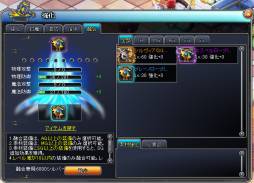 画像ギャラリー No.003のサムネイル画像 / 「PAL Planet」に装備の能力を強化できる新システム「融合」が実装