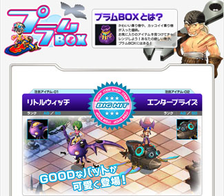 ꡼ No.002Υͥ / PAL PlanetץץBOXˡȥȥ륦åSGˡɤʤɿʾʪо