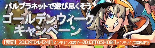 画像ギャラリー No.002のサムネイル画像 / 「PAL Planet」,乗り物「ふわふわカープ」などを入手できる新作福袋が登場