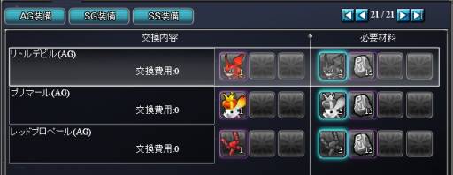 画像ギャラリー No.009のサムネイル画像 / 「PAL Planet」ペット専用アバター「プリマール」など当たるエルタBOXを発売