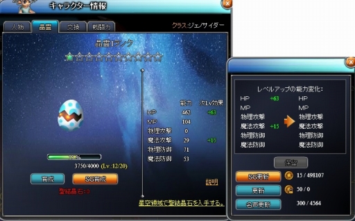 画像ギャラリー No.011のサムネイル画像 / 「PAL Planet」,新商品「【プラムBOX】ジェミニ」がアイテムモールに登場