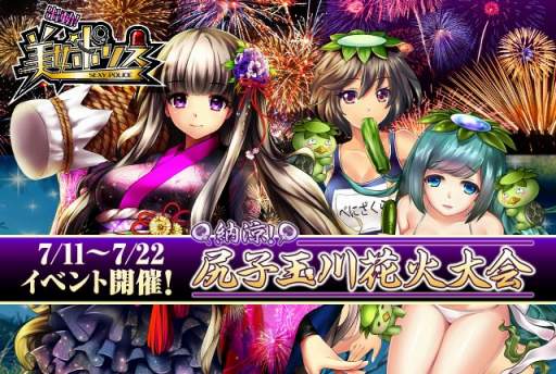 画像集#001のサムネイル/「出動!美女ポリス」限定GRカードが入手可能な「花火大会イベント」を開催