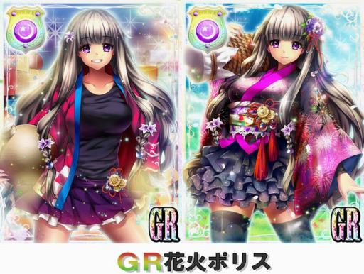 画像集#003のサムネイル/「出動!美女ポリス」限定GRカードが入手可能な「花火大会イベント」を開催