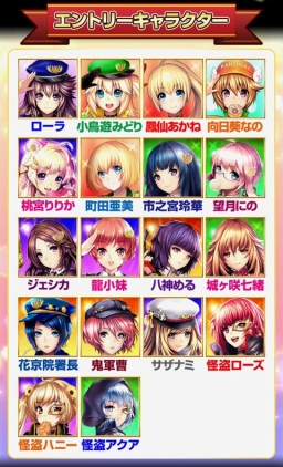 画像ギャラリー No.001のサムネイル画像 / 「出動!美女ポリス」,3周年記念「ミス美女ポリス総選挙」開催