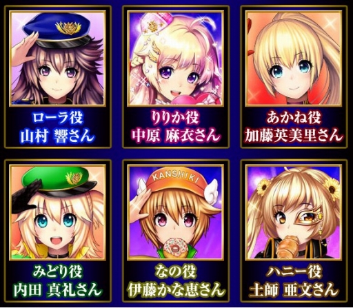 画像ギャラリー No.002のサムネイル画像 / 「出動!美女ポリス」,3周年キャンペーン第2弾は抽選で声優のサイン色紙が当たる