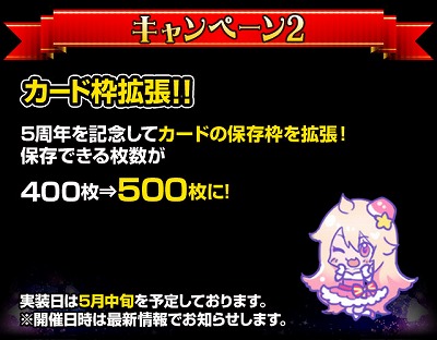 画像ギャラリー No.003のサムネイル画像 / 「出動!美女ポリス」,5周年記念キャンペーンを開催