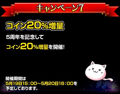 画像ギャラリー No.008のサムネイル画像 / 「出動!美女ポリス」,5周年記念キャンペーンを開催