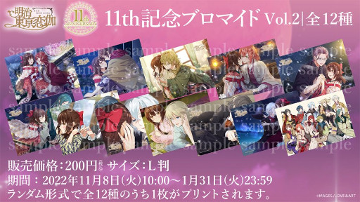 ꡼ No.002Υͥ / зס11ǯǰå䥤٥Ȥξ