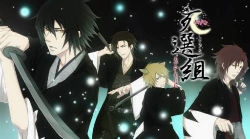 画像ギャラリー No.001のサムネイル画像 / 女性向け恋愛SLG「死選組 〜あやかし雪月花〜」が12月12日に配信予定