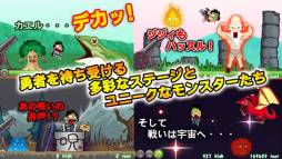 画像ギャラリー No.004のサムネイル画像 / iOS向け「勇者とばし」が11月16日に配信予定。勇者を遠くまで飛ばそう