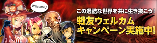 画像ギャラリー No.003のサムネイル画像 / Android版「カオスヴェイン」新ワールド「ティルフィング」が本日オープン