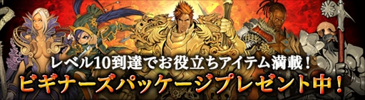 画像ギャラリー No.004のサムネイル画像 / Android版「カオスヴェイン」新ワールド「ティルフィング」が本日オープン