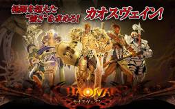 ꡼ No.005 | CHAOS VAIN