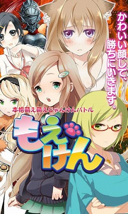 もえけん for MDN