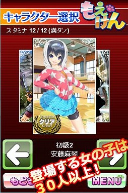 もえけん for MDN