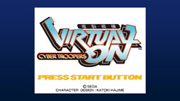 Ps3 Xbox 360版 Virtua Striker 電脳戦機バーチャロン の配信日が2月13日に決定 マルチプレイに対応し 熱いバトルを楽しめる