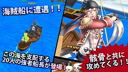 奪え財宝!パイレーツ3D