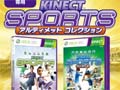 「Kinect スポーツ：アルティメット コレクション」と，「STEINS;GATE 比翼恋理のだーりん」など4タイトルのプラチナコレクションが11月15日に発売