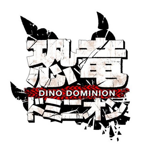 画像集#001のサムネイル/「恐竜ドミニオン」,4人対戦イベント「PANGAEA GATE」が本日より開催