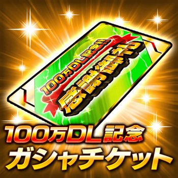 画像ギャラリー No.002のサムネイル画像 / 「仮面ライダー ライダバウト！」100万ダウンロード突破記念キャンペーン開催