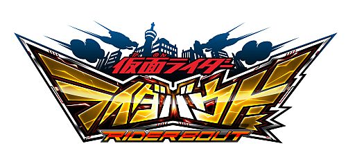 画像ギャラリー No.001のサムネイル画像 / 「仮面ライダー ライダバウト！」ショッカーが投稿するFacebookページが開設