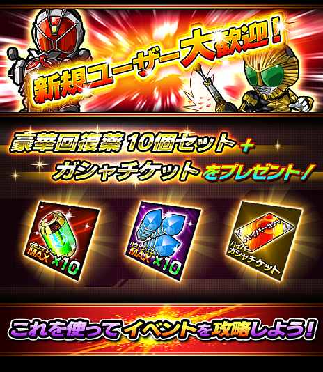 画像ギャラリー No.001のサムネイル画像 / iOS/Android向け「仮面ライダー ライダバウト！」，会員数が150万人を突破