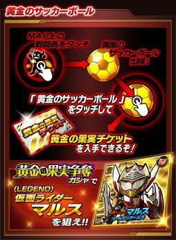 画像ギャラリー No.007のサムネイル画像 / 「仮面ライダーライダバウト！」キーアイテムを集めてボスを撃破する連合チームイベントが開催