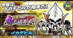 画像ギャラリー No.005のサムネイル画像 / 「仮面ライダー ライダバウト」，響鬼がメインとなるイベントを本日より開催