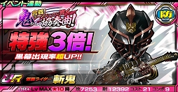 画像ギャラリー No.006のサムネイル画像 / 「仮面ライダー ライダバウト」，響鬼がメインとなるイベントを本日より開催
