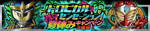 画像ギャラリー No.008のサムネイル画像 / 「仮面ライダー ライダバウト」，響鬼がメインとなるイベントを本日より開催