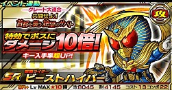 画像ギャラリー No.001のサムネイル画像 / 「仮面ライダー ライダバウト」，連合イベント「首都を襲う絶望のサバト」を実施