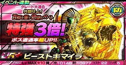 画像ギャラリー No.002のサムネイル画像 / 「仮面ライダー ライダバウト」，連合イベント「首都を襲う絶望のサバト」を実施