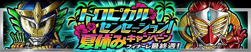 画像ギャラリー No.007のサムネイル画像 / 「仮面ライダー ライダバウト」，連合イベント「首都を襲う絶望のサバト」を実施