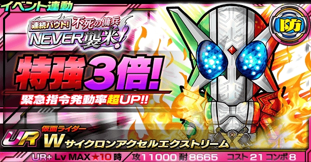 画像集no 008 仮面ライダー ライダバウト 協力イベント 不死の傭兵never襲来 実施