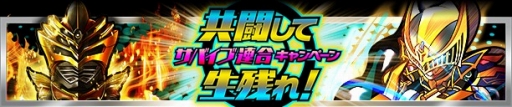 画像集#004のサムネイル/「仮面ライダー ライダバウト!」,強敵「オーディーン」を撃破するイベントが開催