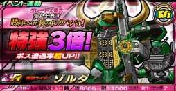 画像集#006のサムネイル/「仮面ライダー ライダバウト!」,強敵「オーディーン」を撃破するイベントが開催