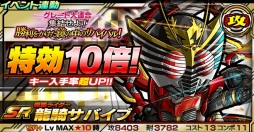 画像集#007のサムネイル/「仮面ライダー ライダバウト!」,強敵「オーディーン」を撃破するイベントが開催