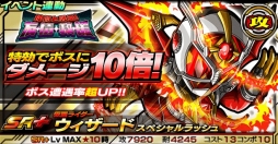 画像集#005のサムネイル/「仮面ライダー ライダバウト!」,「フォーゼ」を獲得できる協力イベントが開催