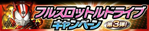 画像集#002のサムネイル/「仮面ライダー ライダバウト!」イチオシライダーにライジングイクサが参戦