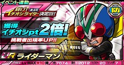 画像集#008のサムネイル/「仮面ライダー ライダバウト!」イチオシライダーにライジングイクサが参戦