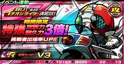 画像集#009のサムネイル/「仮面ライダー ライダバウト!」イチオシライダーにライジングイクサが参戦
